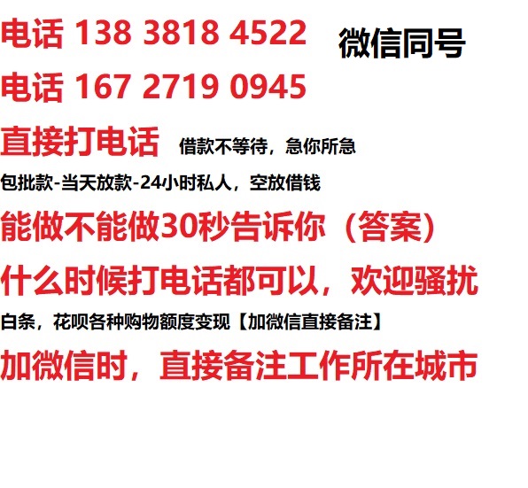 深圳合肥私人无抵押24小时上门放款|深圳合肥私人借款|深圳合肥同城放款，生意贷