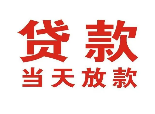 深圳合肥押车借贷|深圳合肥附近押车借钱电话|深圳合肥父母车抵押贷款